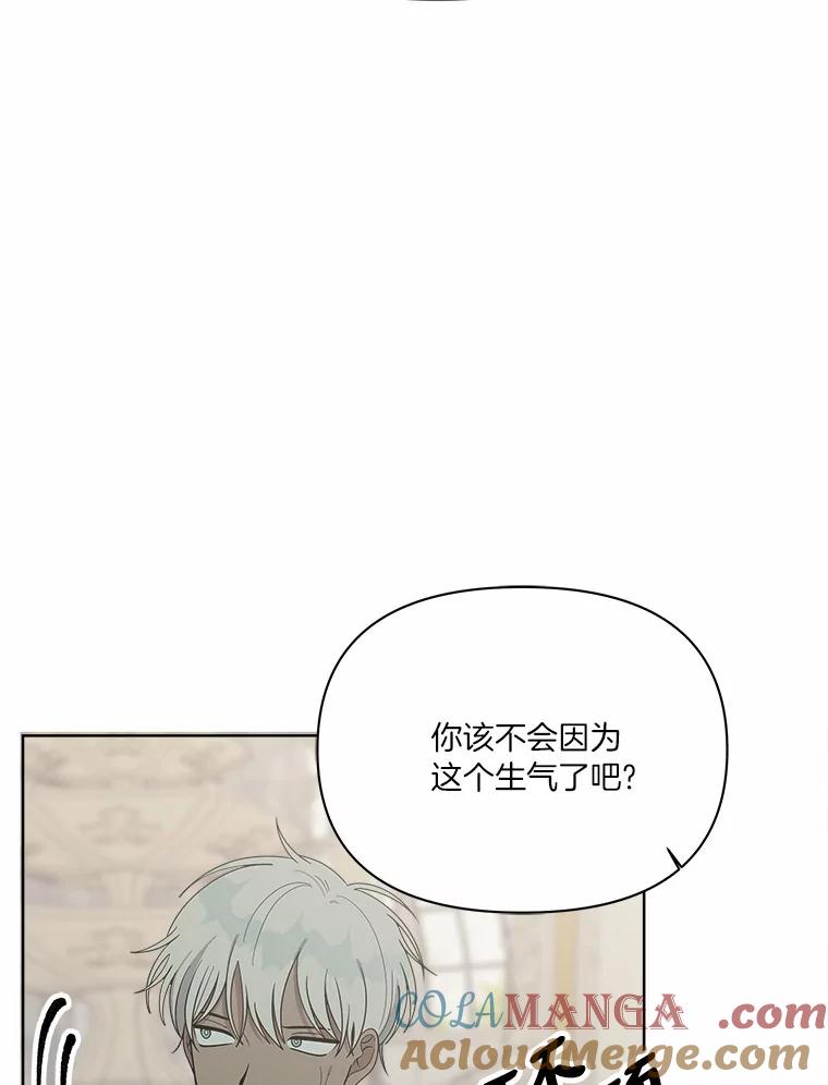 《三个世界》14.偷偷潜入 第85页