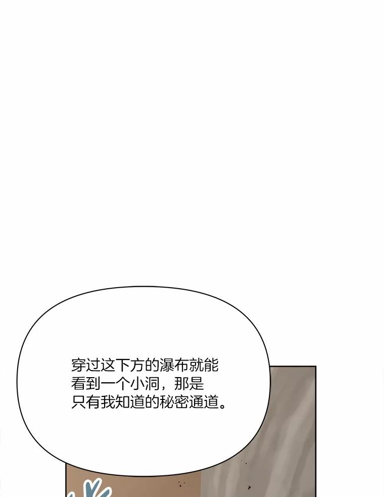 《三个世界》14.偷偷潜入 第55页