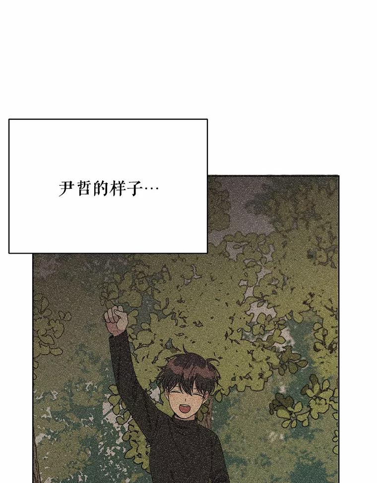 《三个世界》14.偷偷潜入 第107页