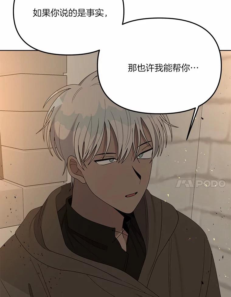 《三个世界》14.偷偷潜入 第7页