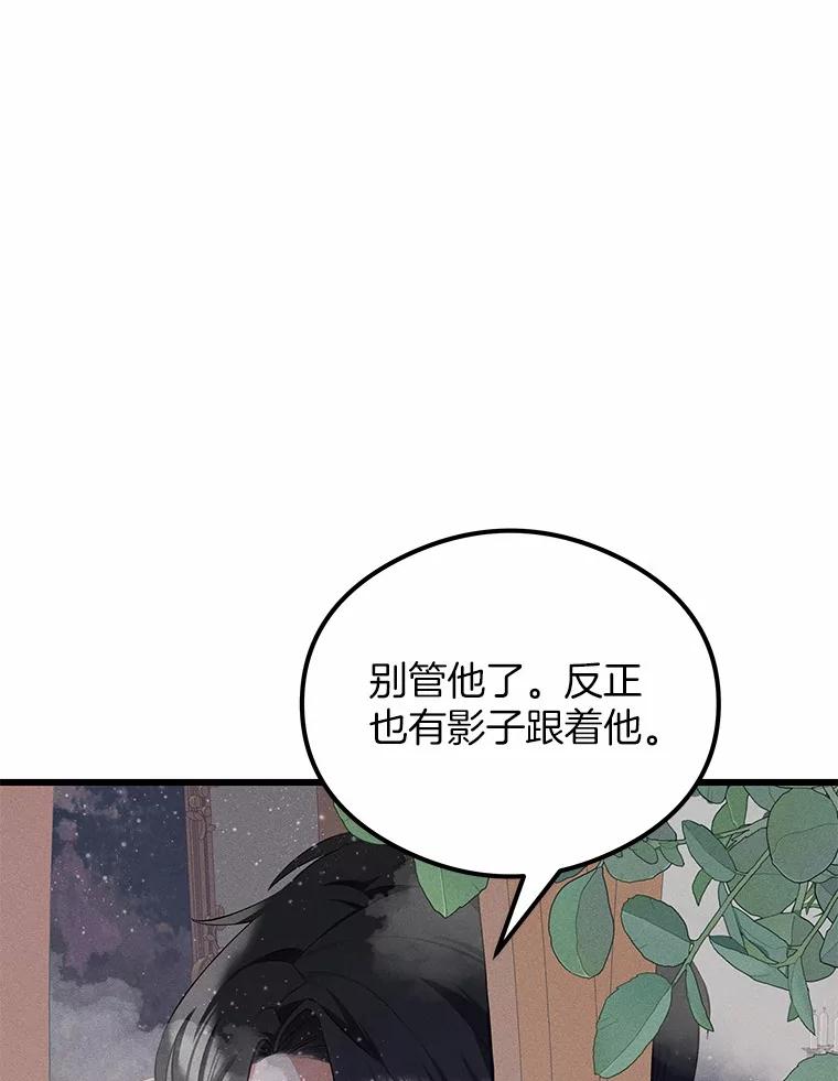 《突然有了老公和孩子》14.恶魔的警告 第50页