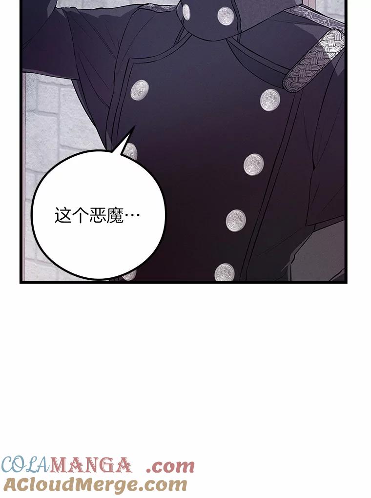 《突然有了老公和孩子》14.恶魔的警告 第25页