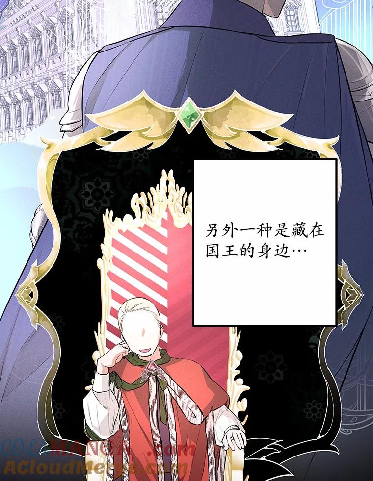 《突然有了老公和孩子》14.恶魔的警告 第53页