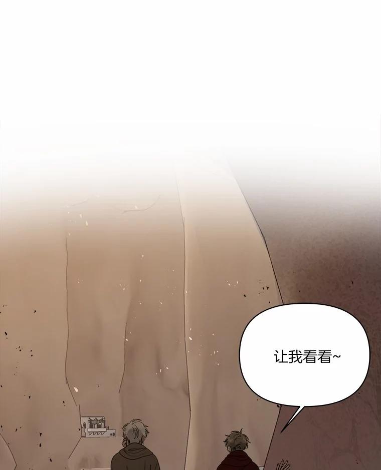 《三个世界》14.偷偷潜入 第42页