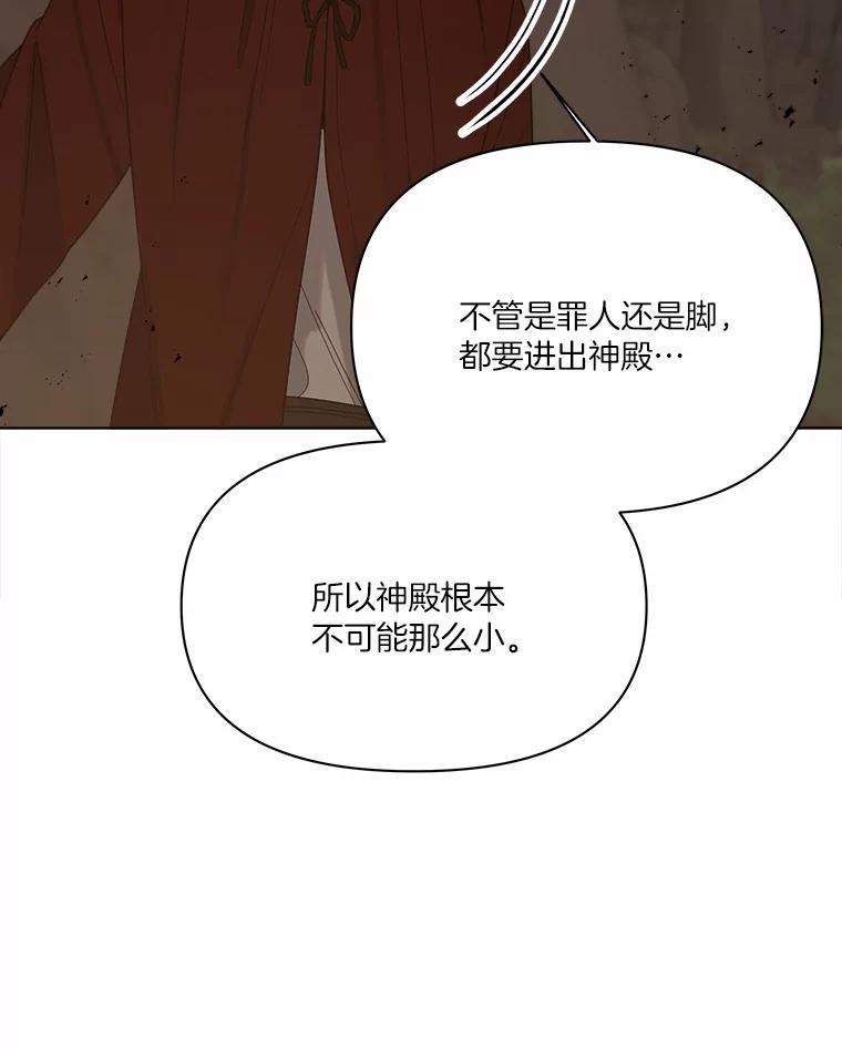 《三个世界》14.偷偷潜入 第47页