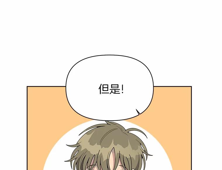 《三个世界》14.偷偷潜入 第11页