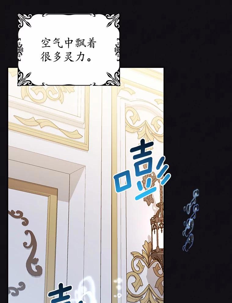 《反派未婚夫阻碍我的花路》14.嫉妒 第50页