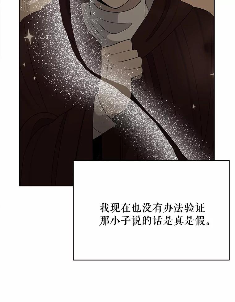 《三个世界》14.偷偷潜入 第2页