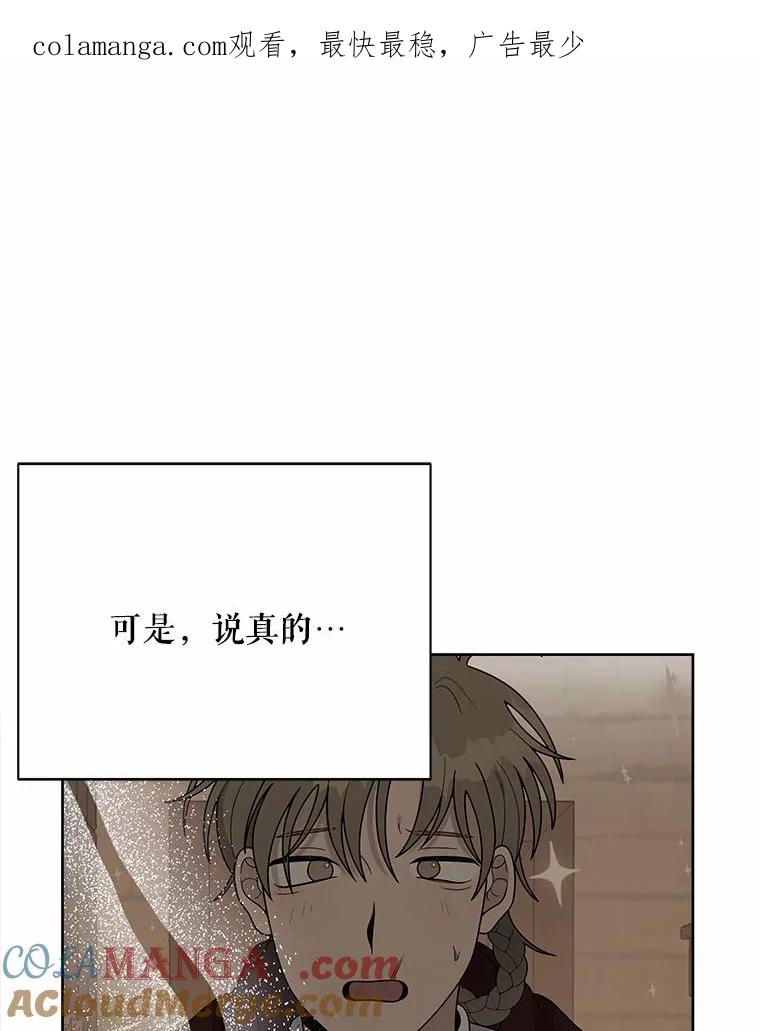 《三个世界》14.偷偷潜入 第1页