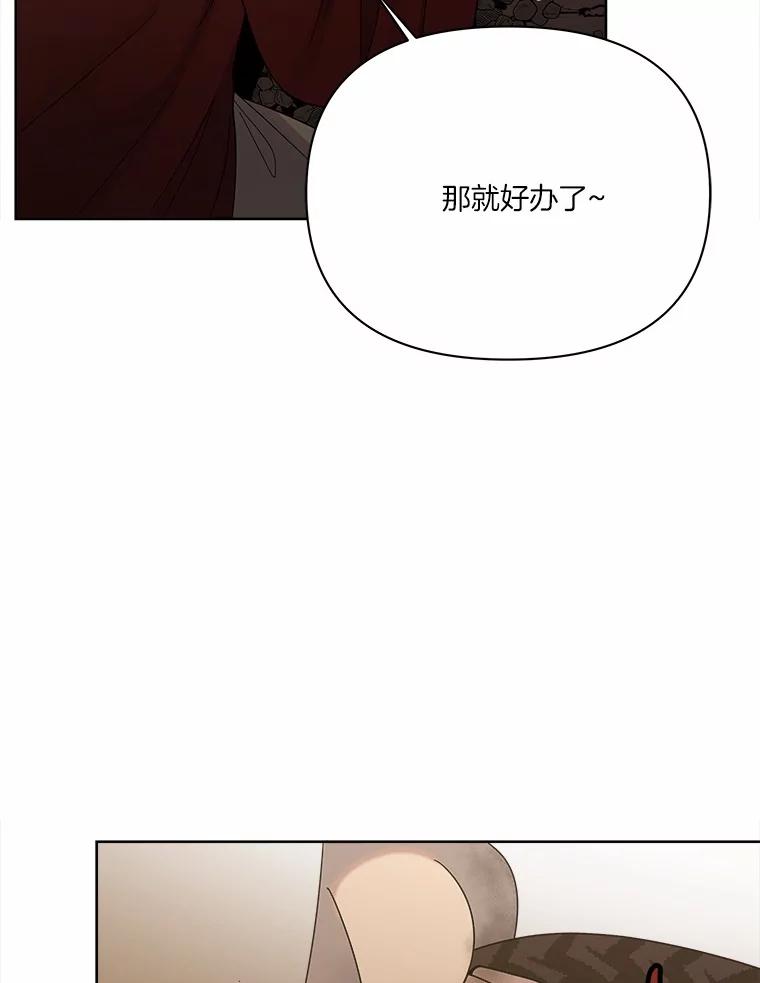 《三个世界》14.偷偷潜入 第51页