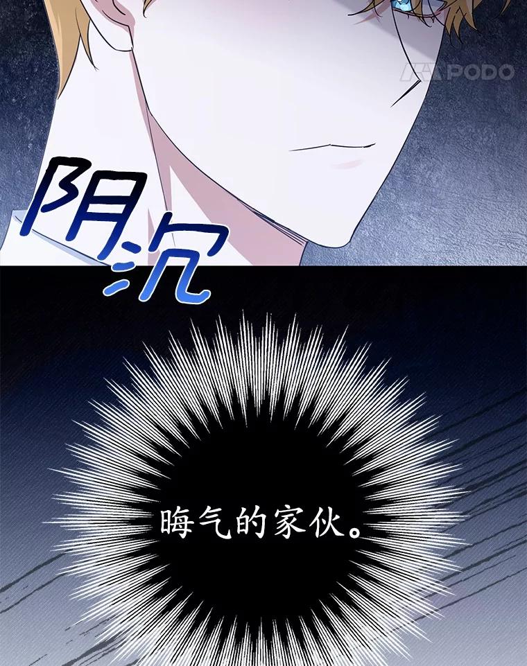 《反派未婚夫阻碍我的花路》14.嫉妒 第11页