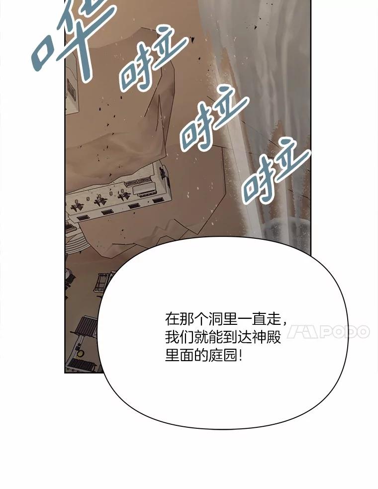 《三个世界》14.偷偷潜入 第56页