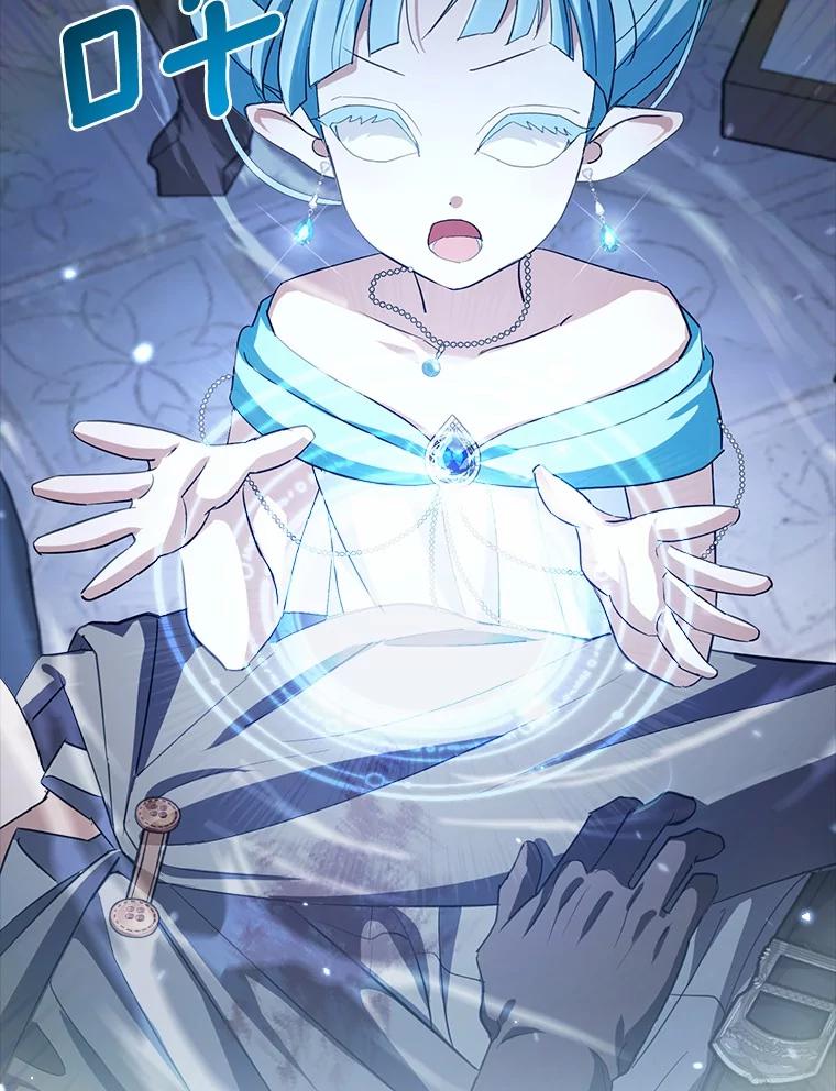 《反派未婚夫阻碍我的花路》14.嫉妒 第58页