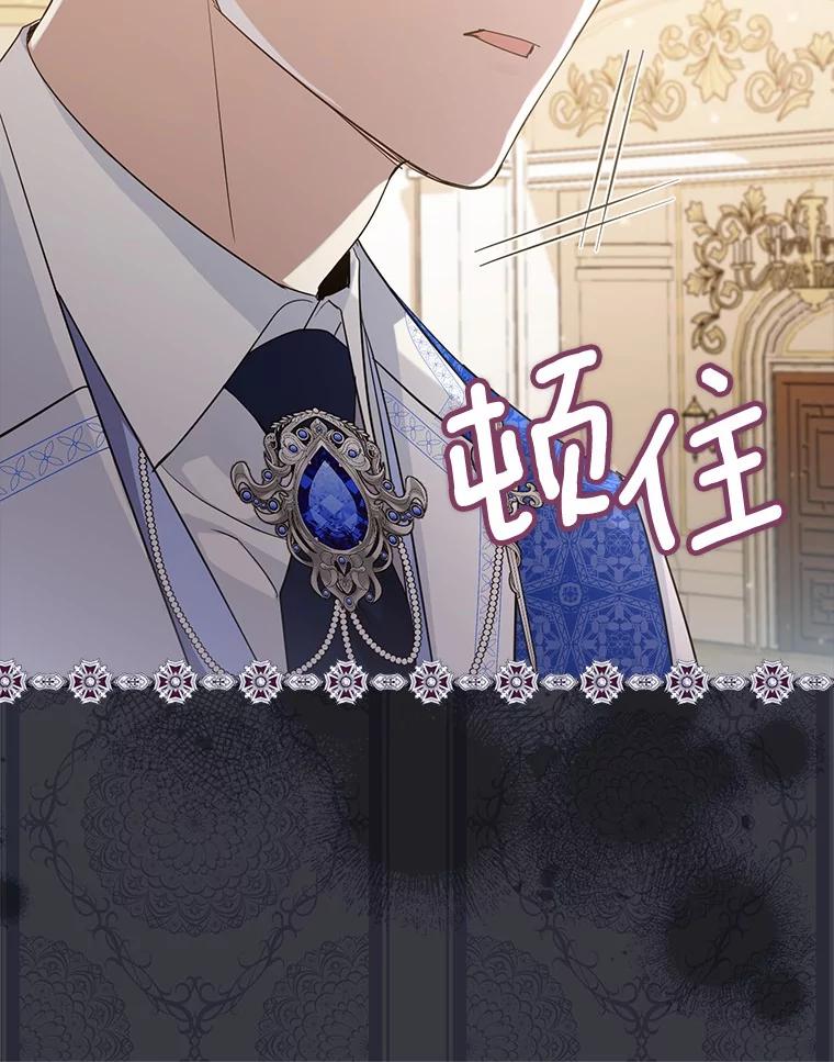 《反派未婚夫阻碍我的花路》14.嫉妒 第15页