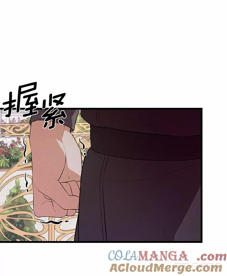 《突然有了老公和孩子》14.恶魔的警告 第73页