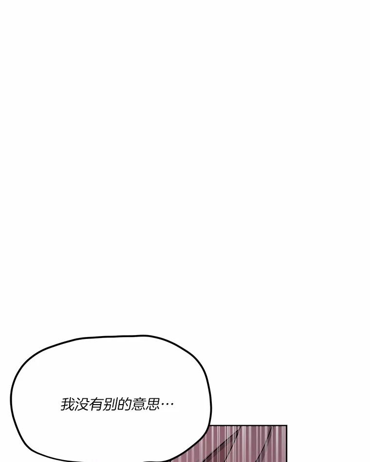 《三个世界》14.偷偷潜入 第115页