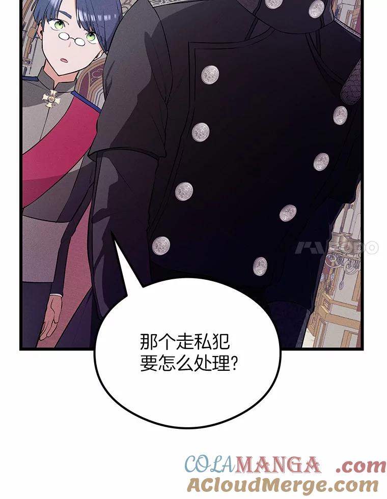 《突然有了老公和孩子》14.恶魔的警告 第49页