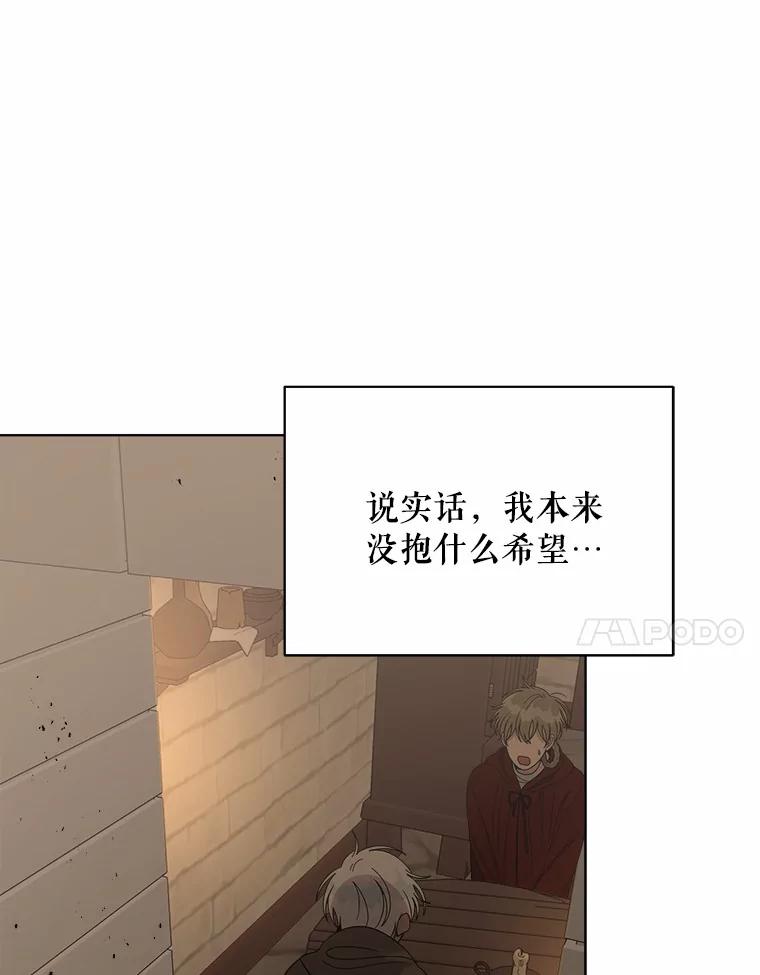 《三个世界》14.偷偷潜入 第66页