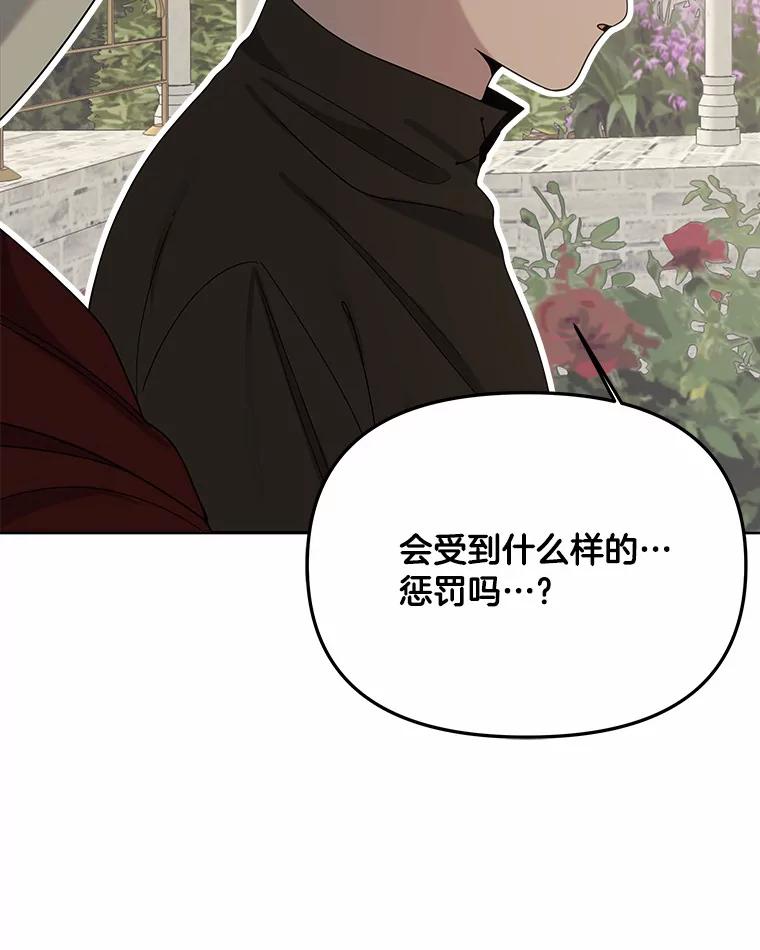 《三个世界》14.偷偷潜入 第114页