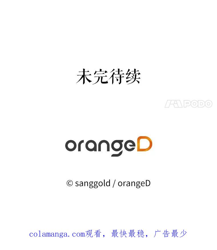 《三个世界》14.偷偷潜入 第140页