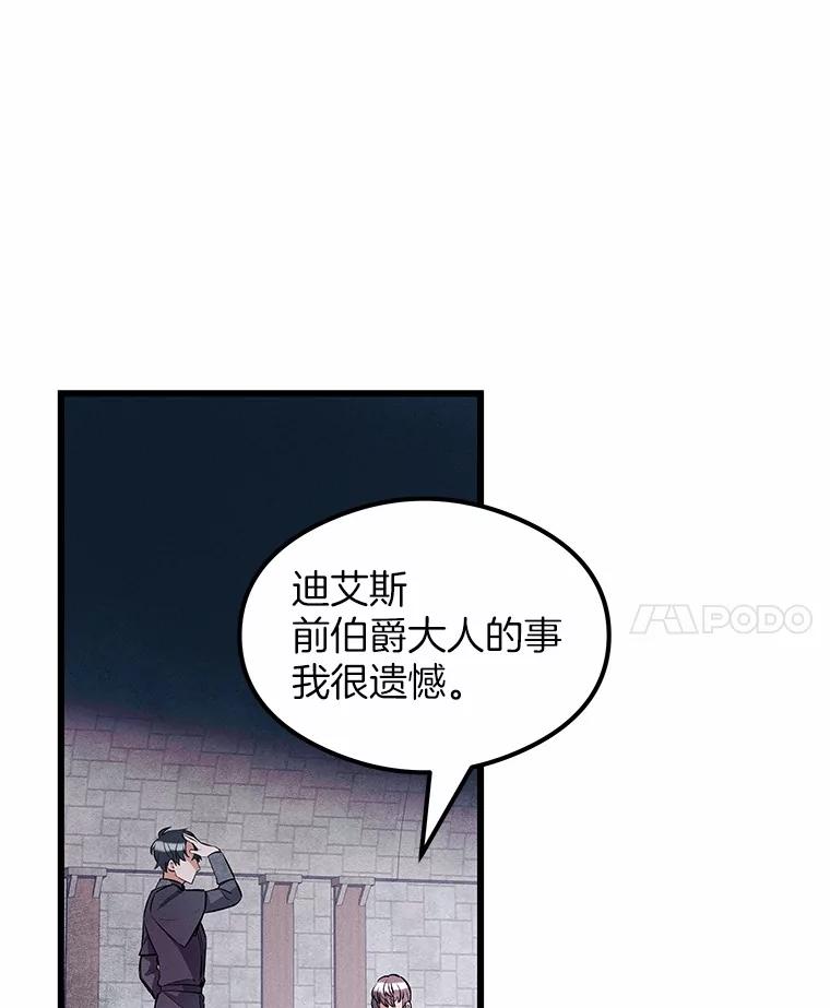 《突然有了老公和孩子》14.恶魔的警告 第28页