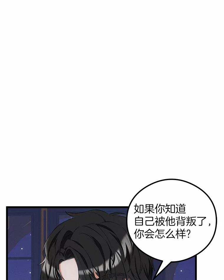 《突然有了老公和孩子》14.恶魔的警告 第118页