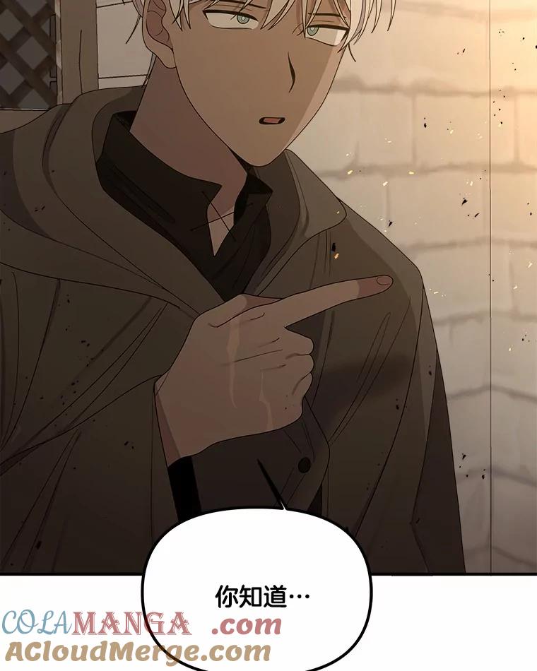 《三个世界》14.偷偷潜入 第33页