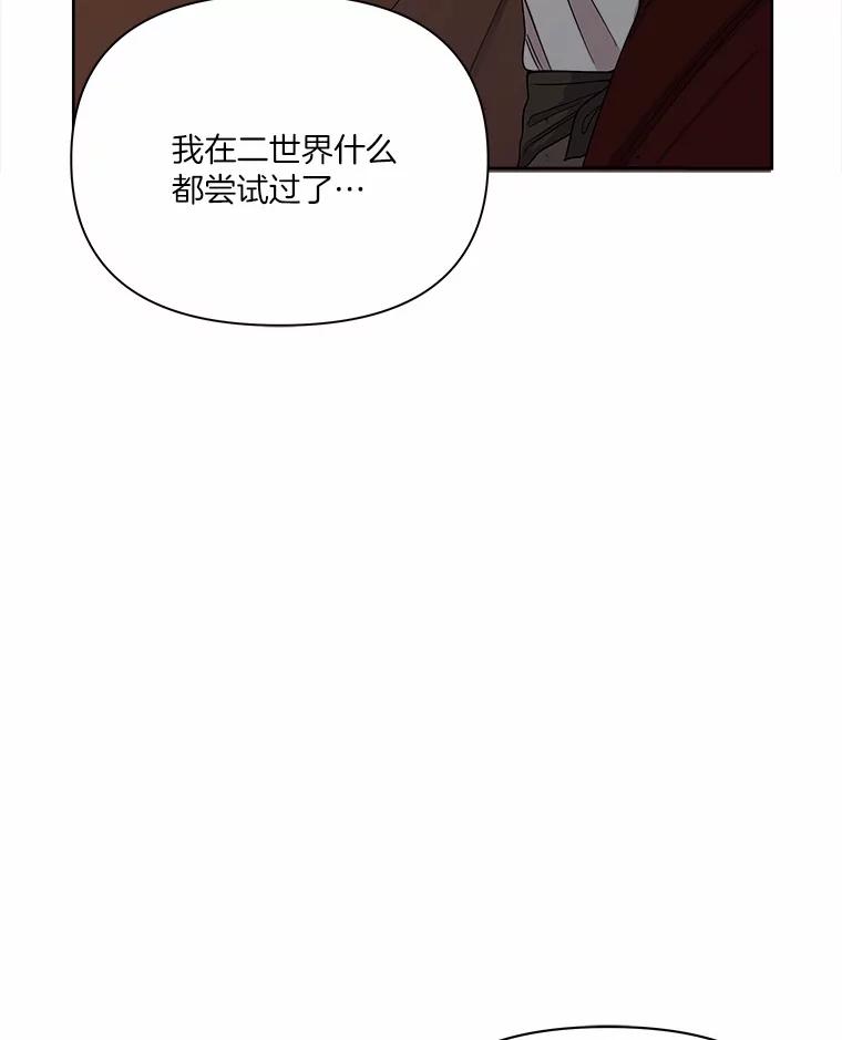 《三个世界》14.偷偷潜入 第38页