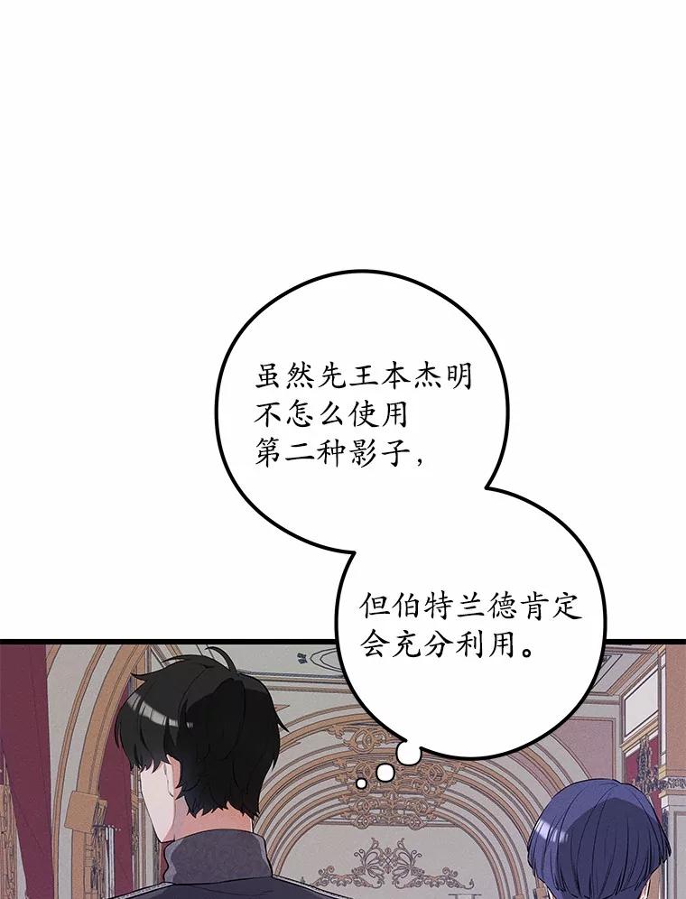 《突然有了老公和孩子》14.恶魔的警告 第55页