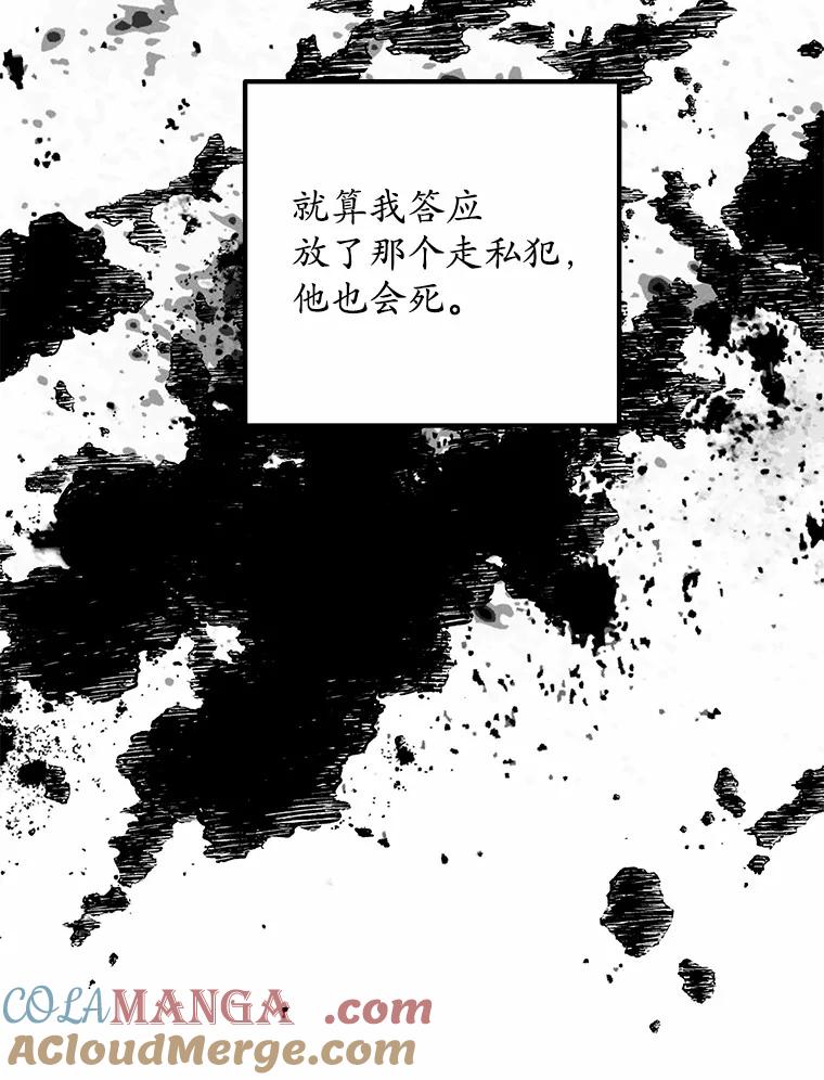《突然有了老公和孩子》14.恶魔的警告 第57页