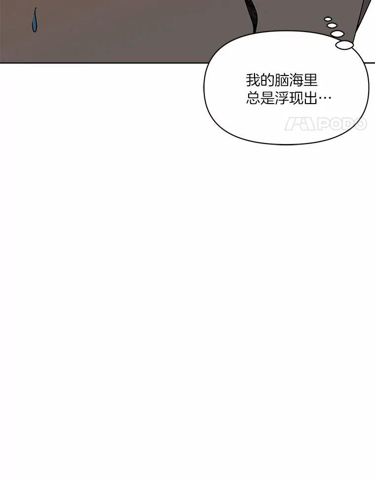 《三个世界》14.偷偷潜入 第106页