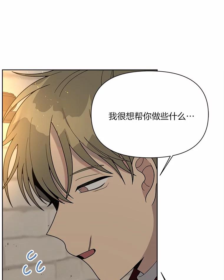 《三个世界》14.偷偷潜入 第27页