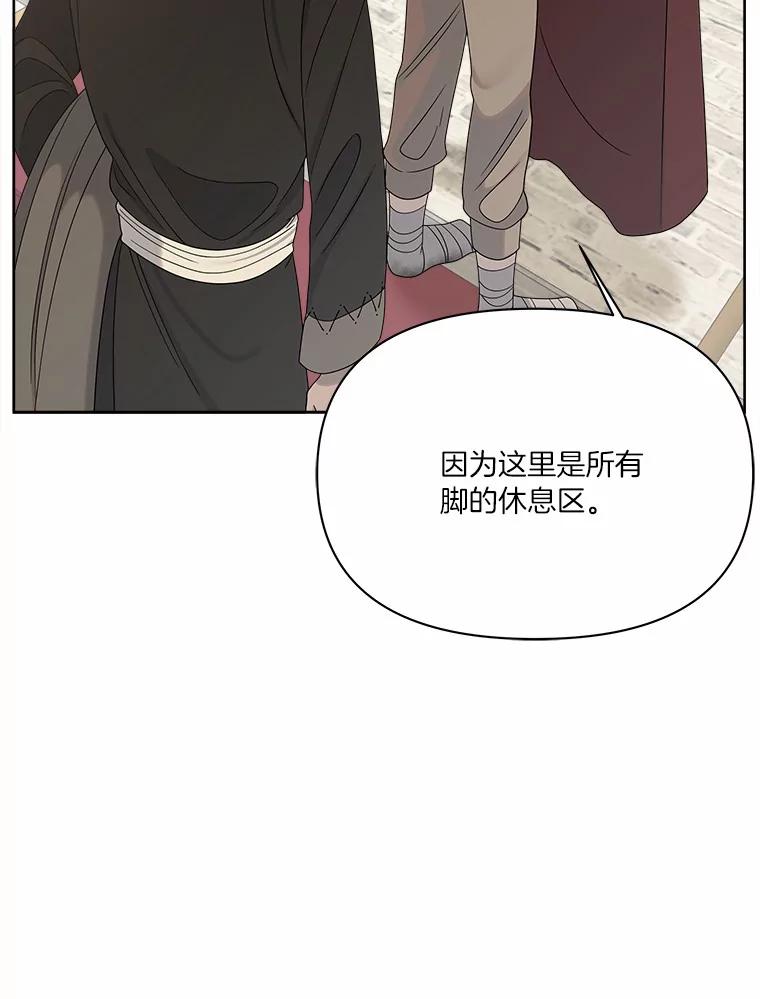 《三个世界》14.偷偷潜入 第90页