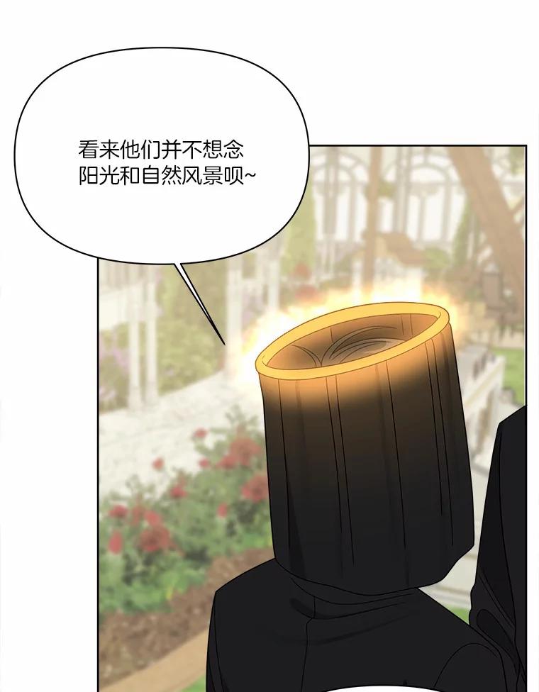 《三个世界》15.救人 第74页