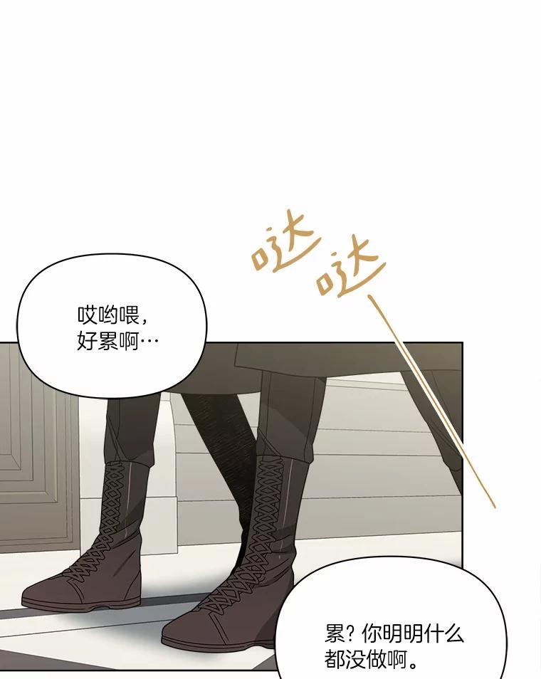 《三个世界》15.救人 第66页