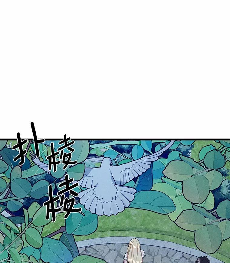 《突然有了老公和孩子》15.神的礼物 第62页