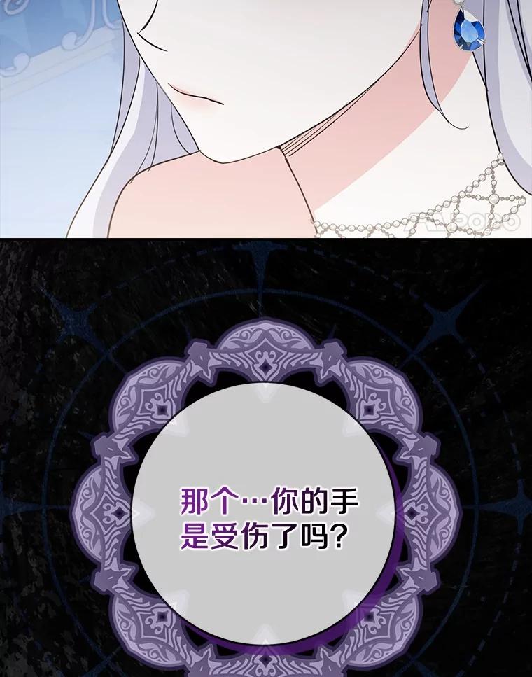 《反派未婚夫阻碍我的花路》15.最重要的是你 第4页