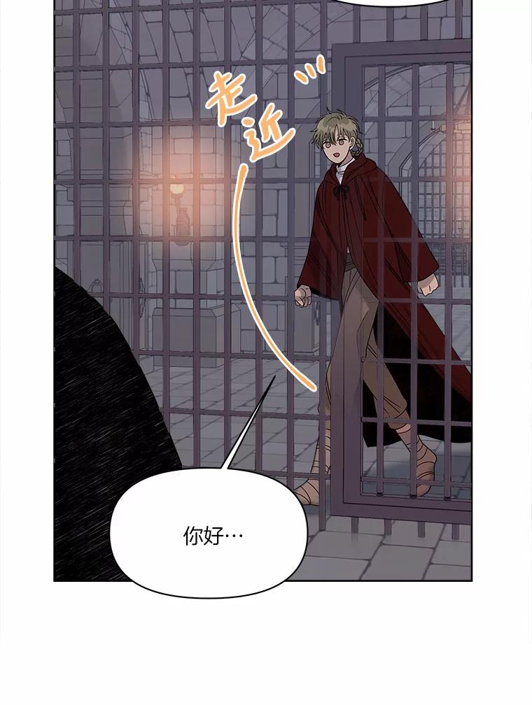 《三个世界》15.救人 第107页