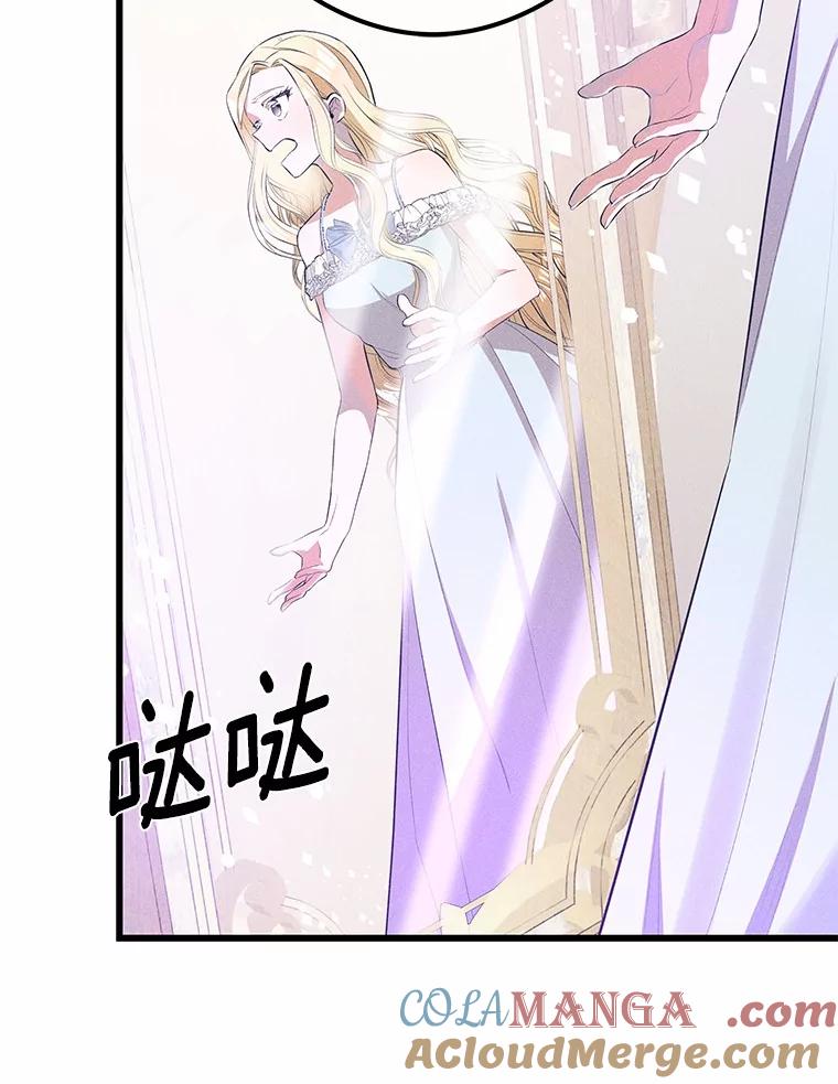 《突然有了老公和孩子》15.神的礼物 第121页