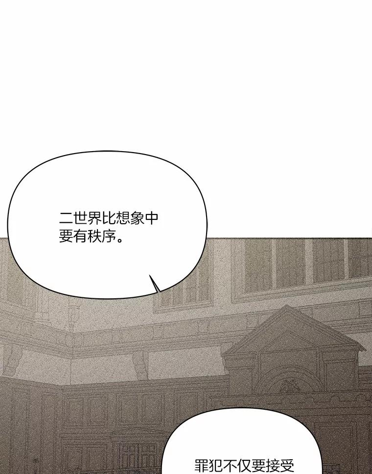 《三个世界》15.救人 第26页