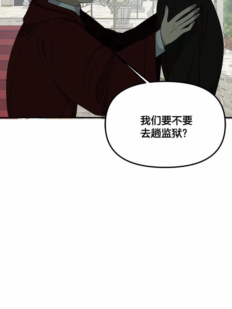 《三个世界》15.救人 第19页