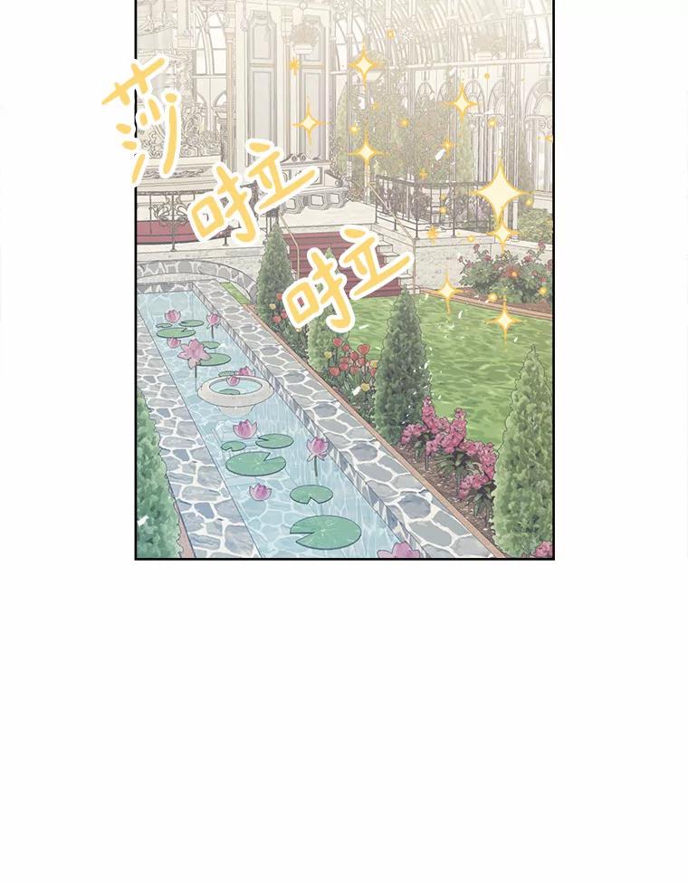 《三个世界》15.救人 第71页