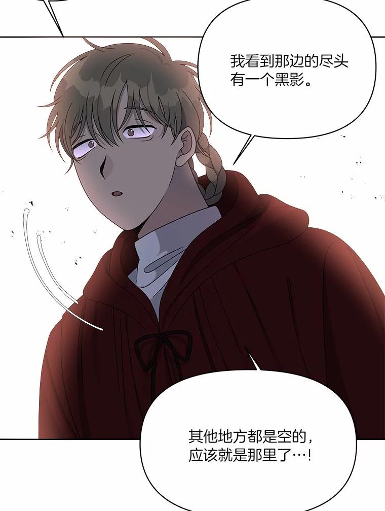 《三个世界》15.救人 第100页