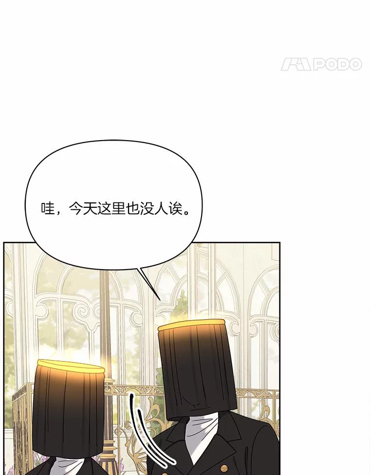 《三个世界》15.救人 第72页