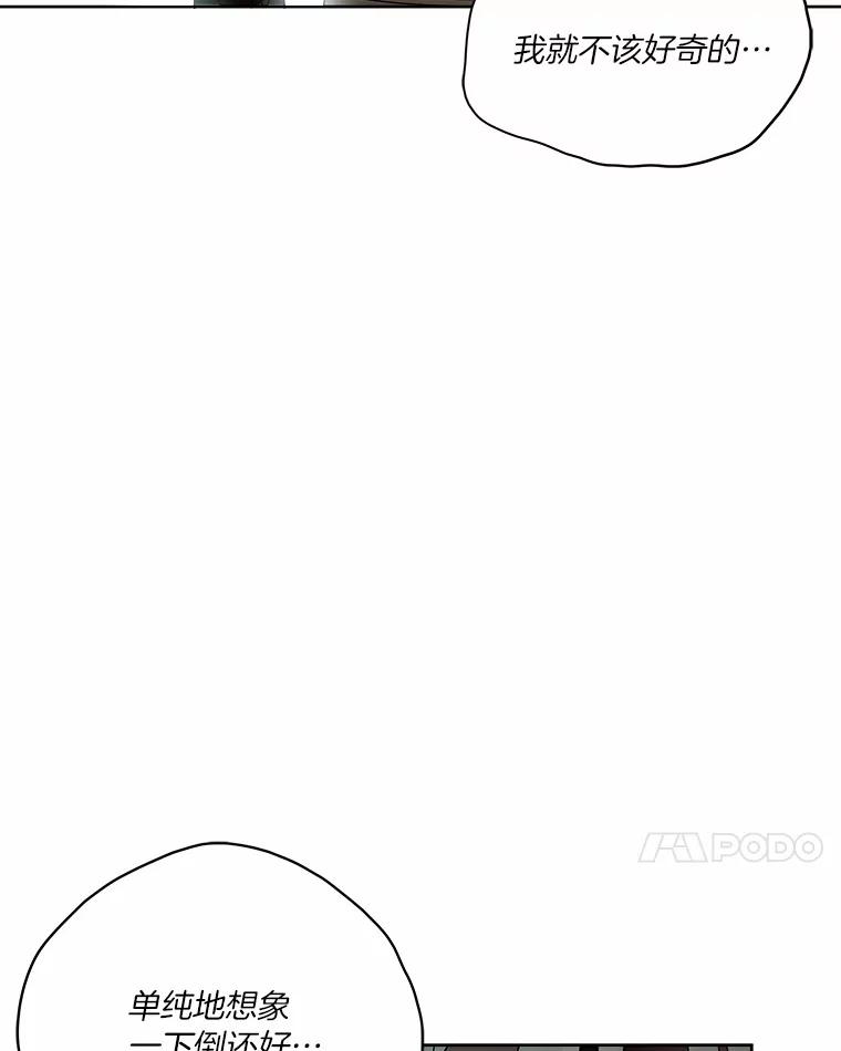 《三个世界》15.救人 第7页