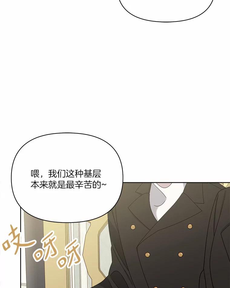 《三个世界》15.救人 第67页