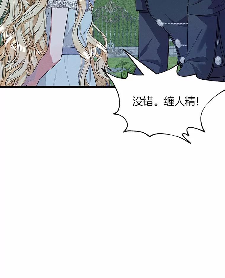 《突然有了老公和孩子》15.神的礼物 第59页