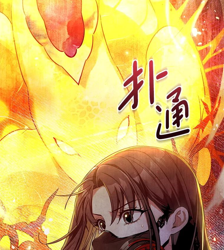 《S级猎人的离职记录》15.进入地下城 第135页