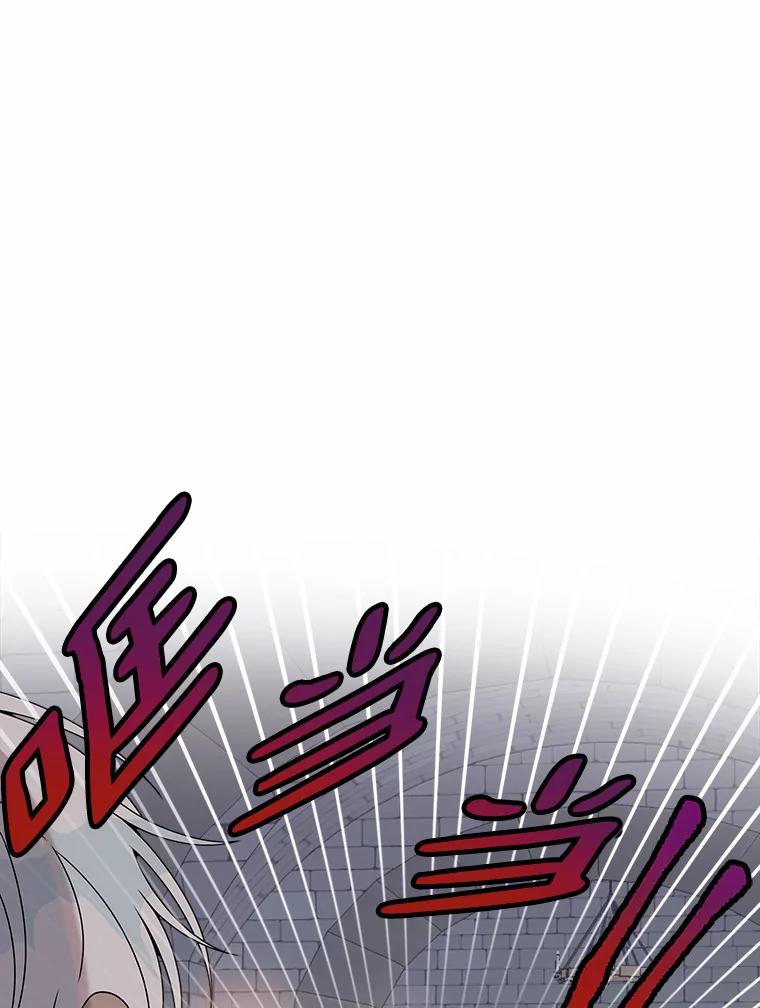 《三个世界》15.救人 第110页