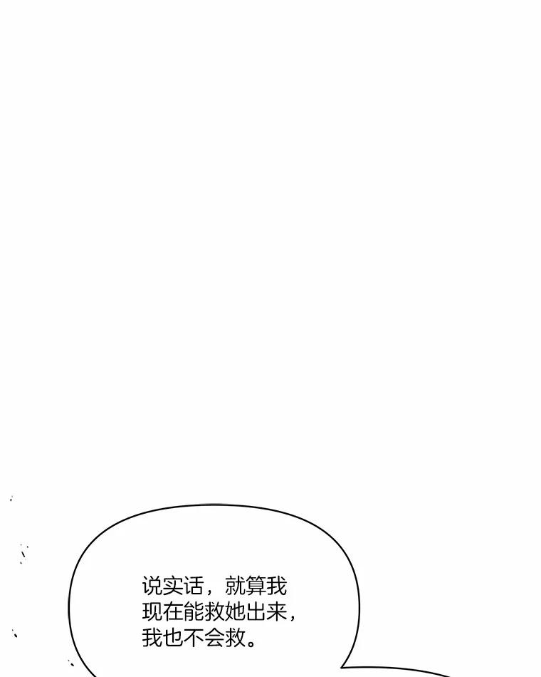 《三个世界》15.救人 第40页